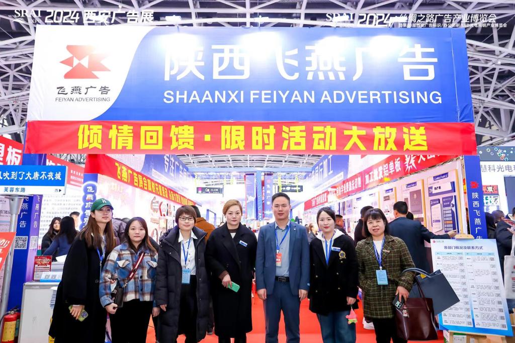 我校广告艺术设计专业学生参观2024丝绸之路广告产业博览会(图4) 我校广告艺术设计专业学生参观2024丝绸之路广告产业博览会(图4)