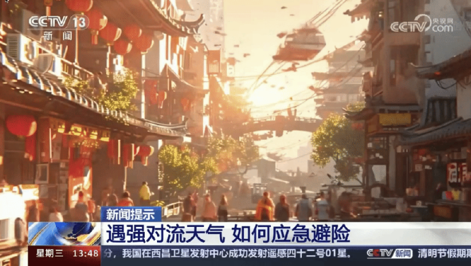 这一次央视用AI播新闻了(图8) 这一次央视用AI播新闻了(图8)