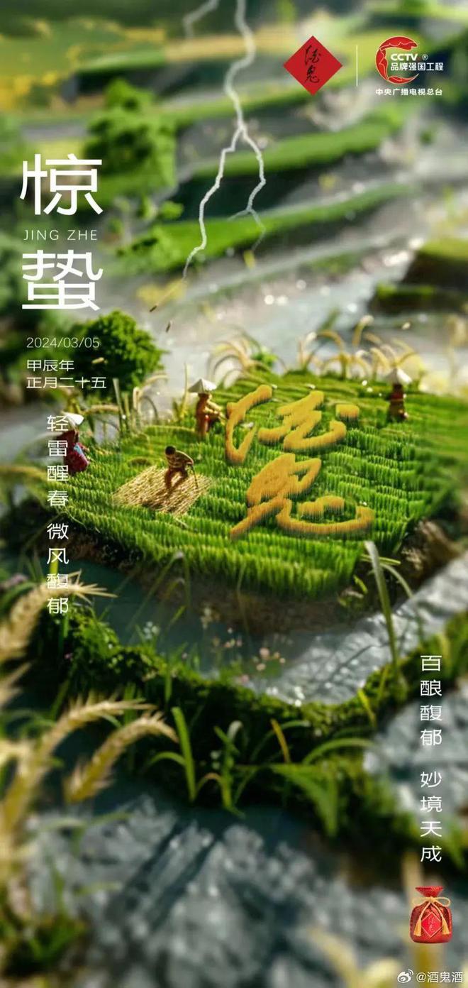 中国新广告评选·2024年3月（上）(图1)
