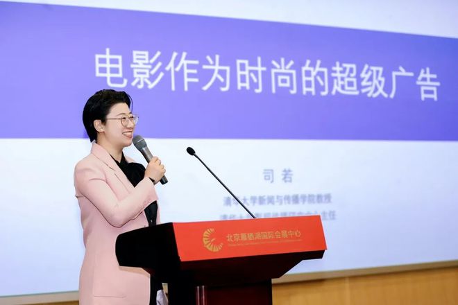 用光影传播时尚电影与时尚高质量融合发展论坛在北京电影节上举办(图3)