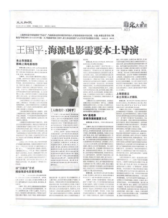 振聋发聩!12年前《上海色彩》导演王国平疾呼:海派电影需要本土导演(图2) 振聋发聩!12年前《上海色彩》导演王国平疾呼:海派电影需要本土导演(图2)