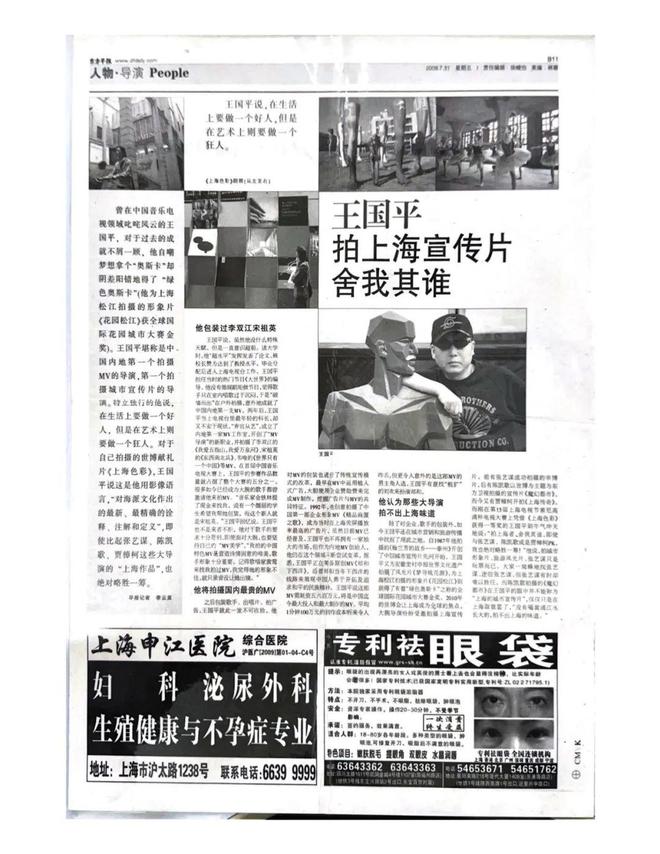 振聋发聩!12年前《上海色彩》导演王国平疾呼:海派电影需要本土导演(图3) 振聋发聩!12年前《上海色彩》导演王国平疾呼:海派电影需要本土导演(图3)