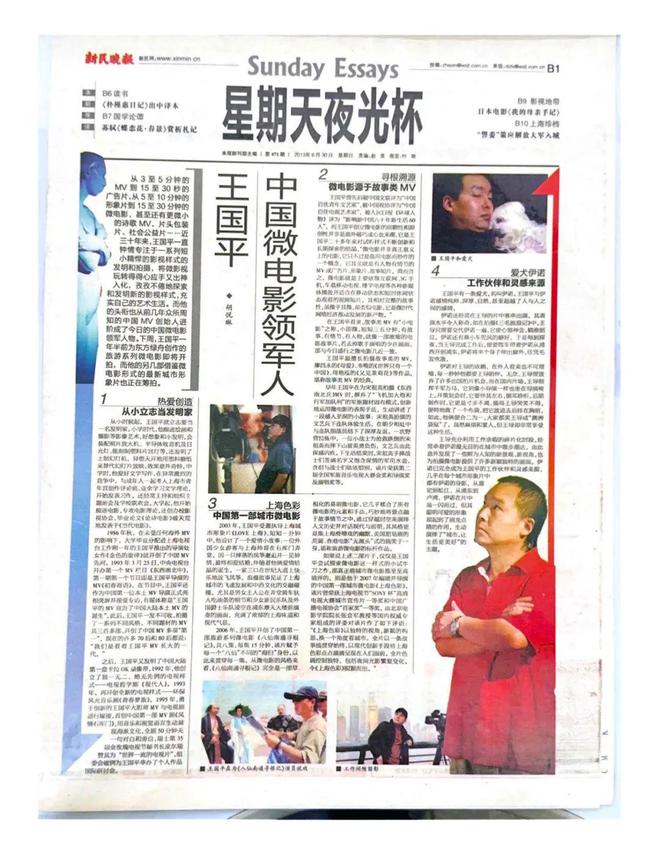 振聋发聩!12年前《上海色彩》导演王国平疾呼:海派电影需要本土导演(图4) 振聋发聩!12年前《上海色彩》导演王国平疾呼:海派电影需要本土导演(图4)