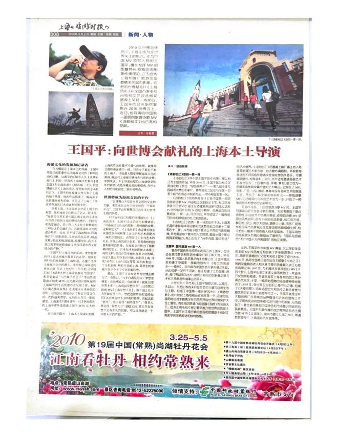 振聋发聩!12年前《上海色彩》导演王国平疾呼:海派电影需要本土导演(图6) 振聋发聩!12年前《上海色彩》导演王国平疾呼:海派电影需要本土导演(图6)
