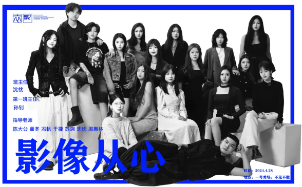 弦歌飞扬 梦想起航｜北服时尚传播学院2024届本科毕业设计作品展演成功举办(图3)