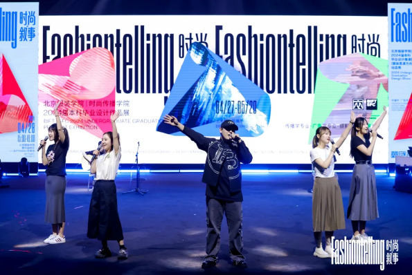 弦歌飞扬 梦想起航｜北服时尚传播学院2024届本科毕业设计作品展演成功举办(图4)