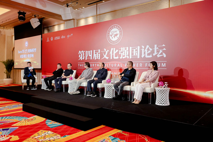 第四届文化强国论坛下半场专家：AI没有改变人类创作主体地位(图1)