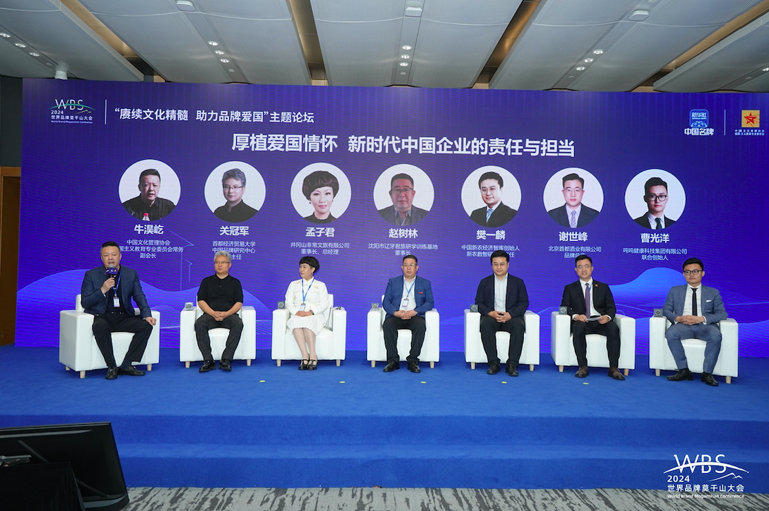 中华酒成为新华社“中国名牌”优选工程入选品牌(图5)