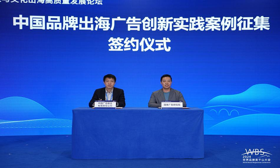 数智赋能 文化出海 ——2024数字出版与文化出海高质量发展论坛在浙举办(图3) 数智赋能 文化出海 ——2024数字出版与文化出海高质量发展论坛在浙举办(图3)