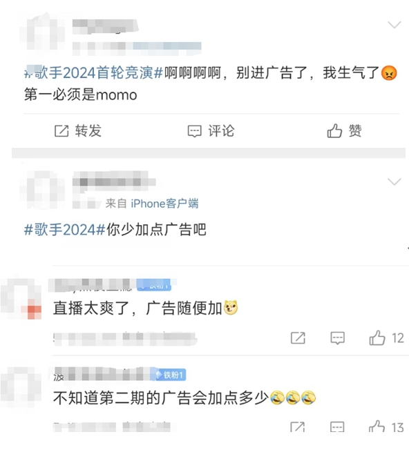 韩红引爆热度广告主纷纷“请战” 粉丝:平时开会员屏蔽的广告都在“歌手”看回来了(图6) 韩红引爆热度广告主纷纷“请战” 粉丝:平时开会员屏蔽的广告都在“歌手”看回来了(图6)
