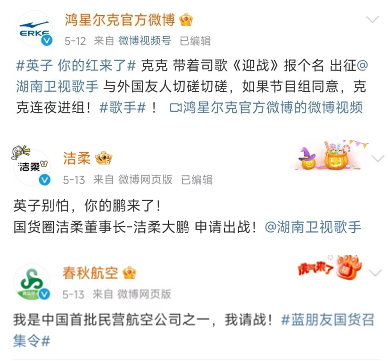 韩红引爆热度广告主纷纷“请战” 粉丝:平时开会员屏蔽的广告都在“歌手”看回来了(图5) 韩红引爆热度广告主纷纷“请战” 粉丝:平时开会员屏蔽的广告都在“歌手”看回来了(图5)