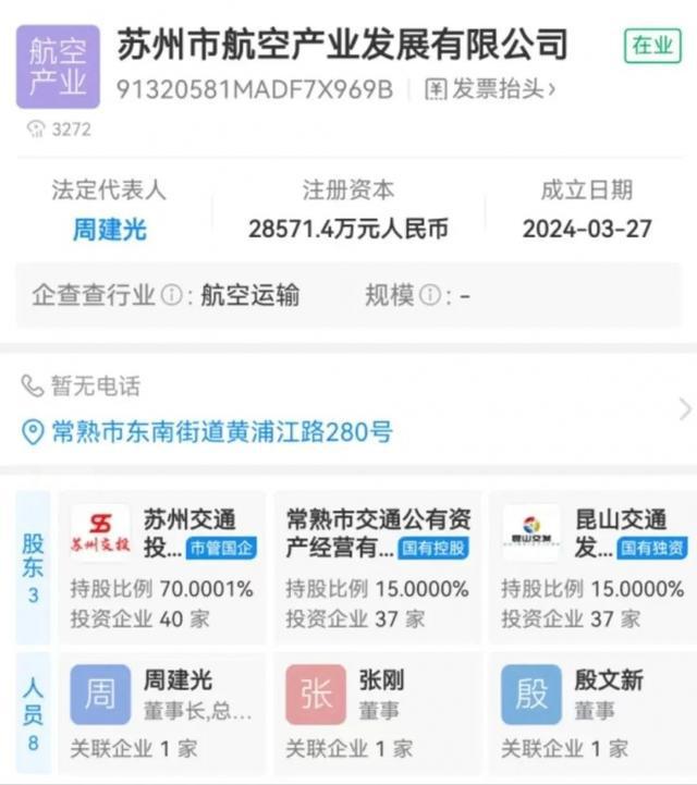 继公开招标之后 “苏州机场”再传新消息 跟常熟有关！(图1)