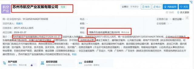 继公开招标之后 “苏州机场”再传新消息 跟常熟有关！(图2)