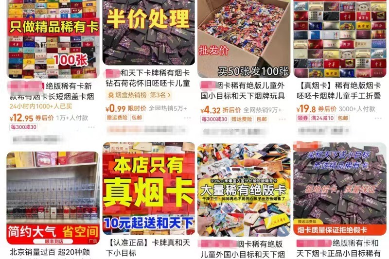 “烟卡”流行背后的隐忧：如何让青少年远离烟草产品？(图3)