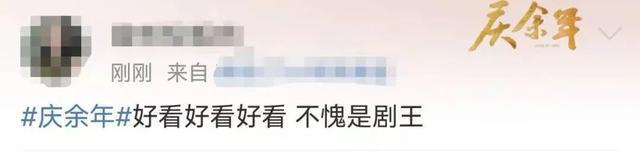 “VIP也跳不掉广告”!《庆余年2》被吐槽“五步一广告”却不耽误播放量“断层”领先(图1) “VIP也跳不掉广告”!《庆余年2》被吐槽“五步一广告”却不耽误播放量“断层”领先(图1)
