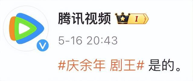“VIP也跳不掉广告”!《庆余年2》被吐槽“五步一广告”却不耽误播放量“断层”领先(图2) “VIP也跳不掉广告”!《庆余年2》被吐槽“五步一广告”却不耽误播放量“断层”领先(图2)