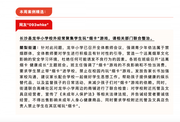 央广网评烟卡游戏风靡小学生群体这些商家已经违法了！(图5)