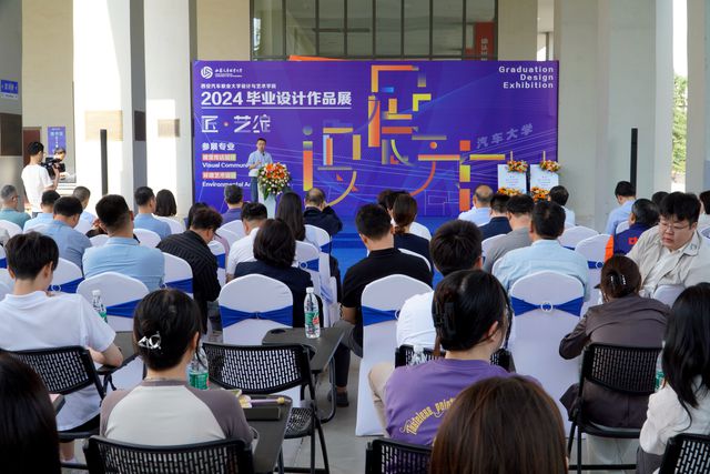 展示艺术匠心 绽放青春风采——西安汽车职业大学举办首届职业本科毕业设计作品展(图1)