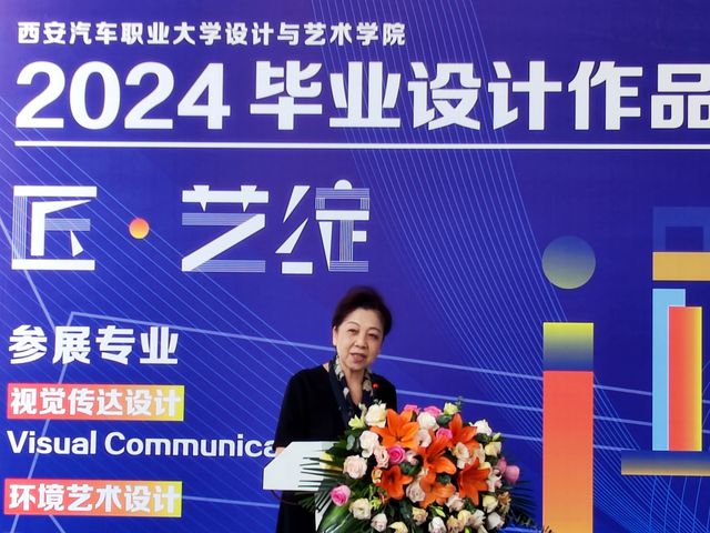 展示艺术匠心 绽放青春风采——西安汽车职业大学举办首届职业本科毕业设计作品展(图2)