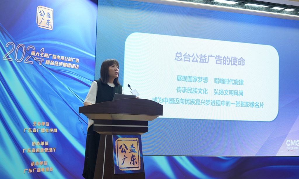 广东省2024年重大主题广播电视公益广告精品征评开始啦!(图4) 广东省2024年重大主题广播电视公益广告精品征评开始啦!(图4)
