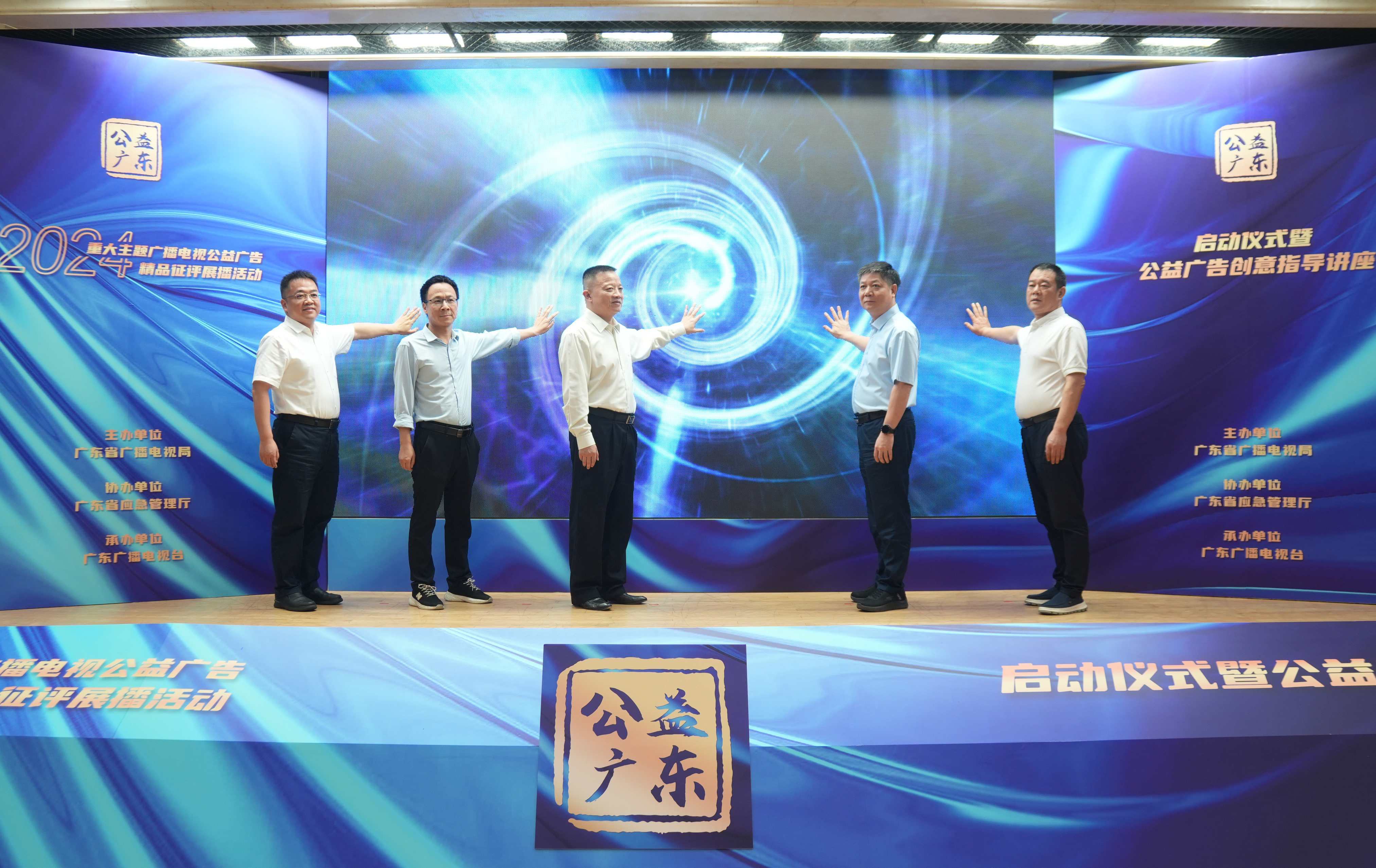 广东省2024年重大主题广播电视公益广告精品征评活动启动(图2)