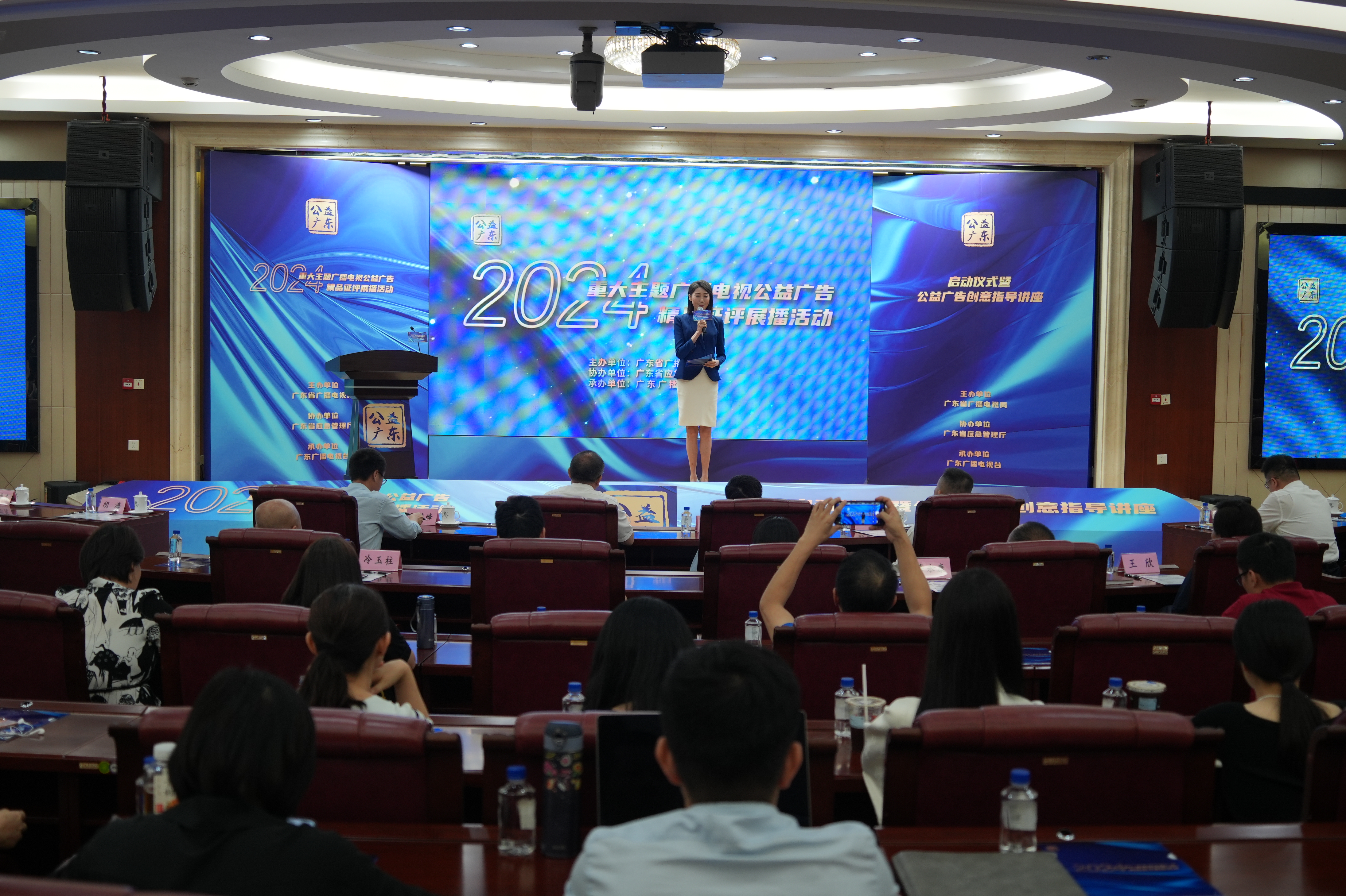 广东省2024年重大主题广播电视公益广告精品征评活动启动(图3)