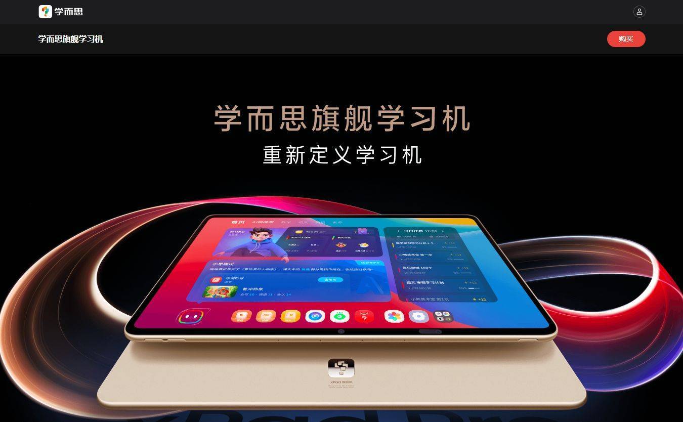 AI学习机是智商税吗？无法完全代替家长但前景可期(图2)
