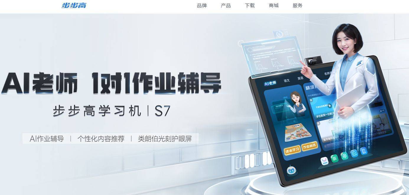 AI学习机是智商税吗？无法完全代替家长但前景可期(图3)