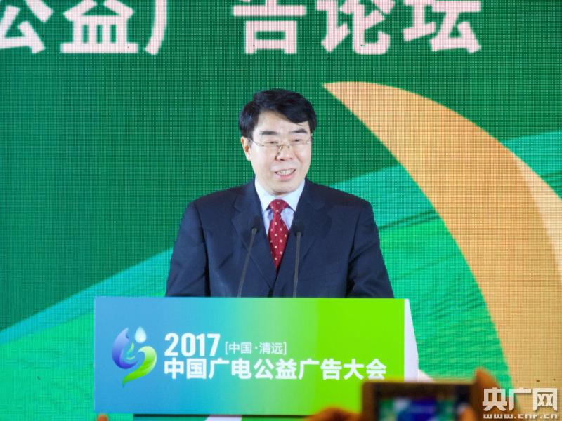 2017中国广电公益广告大会在广东清远召开(图1) 2017中国广电公益广告大会在广东清远召开(图1)