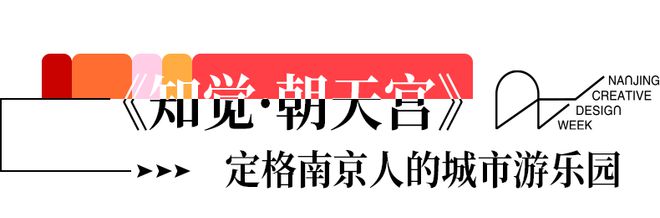 朝天宫你变艺术了!(图2) 朝天宫你变艺术了!(图2)