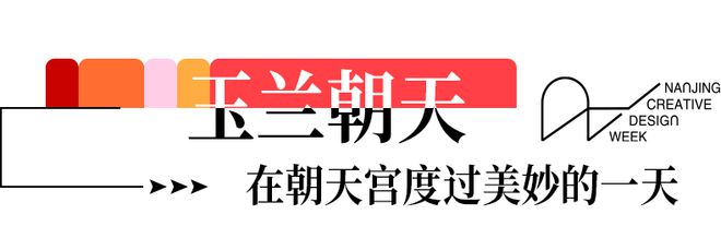 朝天宫你变艺术了!(图5) 朝天宫你变艺术了!(图5)