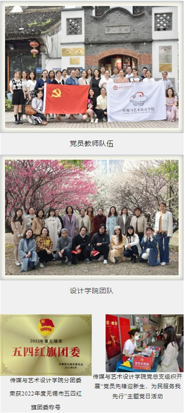 2024提前招生无锡城市职业技术学院传媒与艺术设计学院——源于传统和现代重构今天和未来(图1) 2024提前招生无锡城市职业技术学院传媒与艺术设计学院——源于传统和现代重构今天和未来(图1)