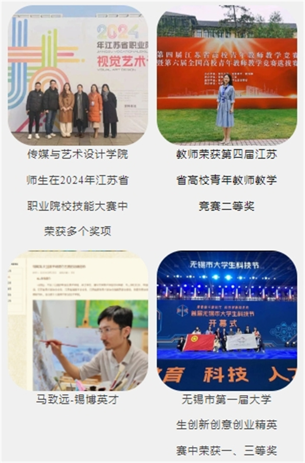 2024提前招生无锡城市职业技术学院传媒与艺术设计学院——源于传统和现代重构今天和未来(图2) 2024提前招生无锡城市职业技术学院传媒与艺术设计学院——源于传统和现代重构今天和未来(图2)