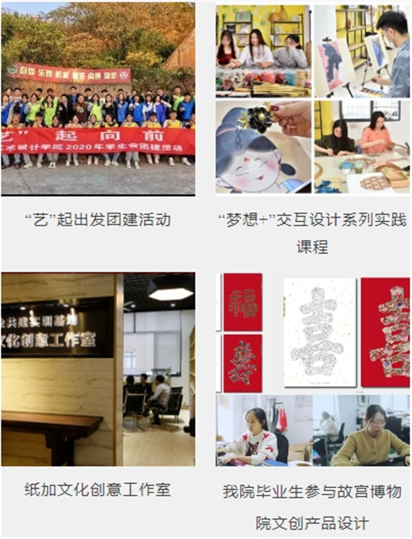 2024提前招生无锡城市职业技术学院传媒与艺术设计学院——源于传统和现代重构今天和未来(图7) 2024提前招生无锡城市职业技术学院传媒与艺术设计学院——源于传统和现代重构今天和未来(图7)