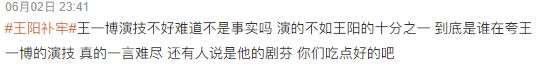 他们疯狂互撕到底谁破防？(图4)