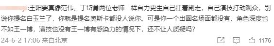 他们疯狂互撕到底谁破防？(图2)