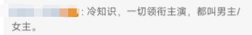 他们疯狂互撕到底谁破防？(图8)