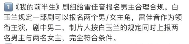 他们疯狂互撕到底谁破防？(图9)