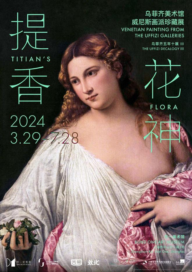一周资讯 Prada宣布品牌代言人贾玲CHLOÉ发布2024秋季大片(图14) 一周资讯 Prada宣布品牌代言人贾玲CHLOÉ发布2024秋季大片(图14)
