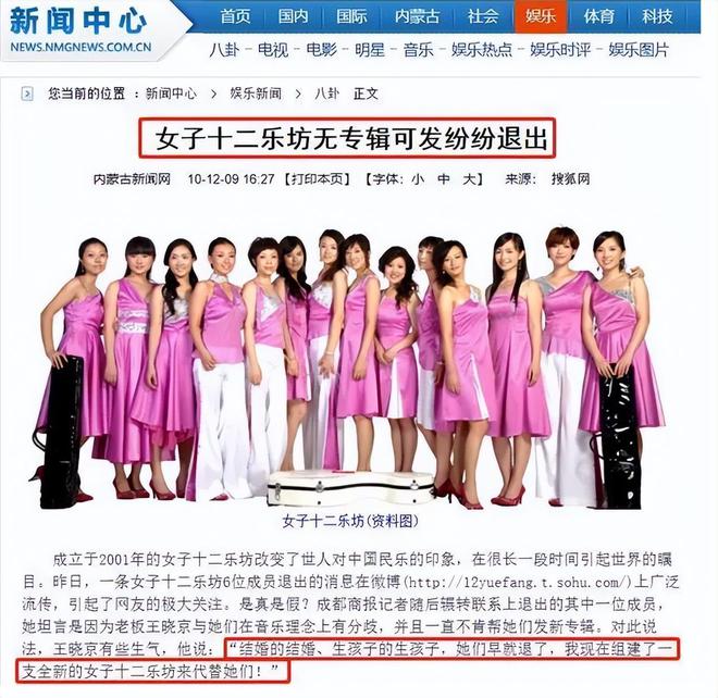23年前那个爆火的女子十二乐坊放弃中国到日本发展如愿了吗(图14) 23年前那个爆火的女子十二乐坊放弃中国到日本发展如愿了吗(图14)