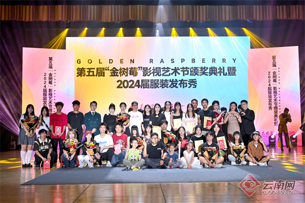 当代中国画学术邀请展暨昆明学院美术与艺术设计学院2024优秀毕业生作品展在昆举行(图2)