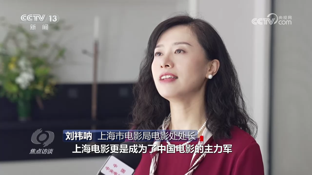 焦点访谈：光影盛宴 共享互鉴(图2)