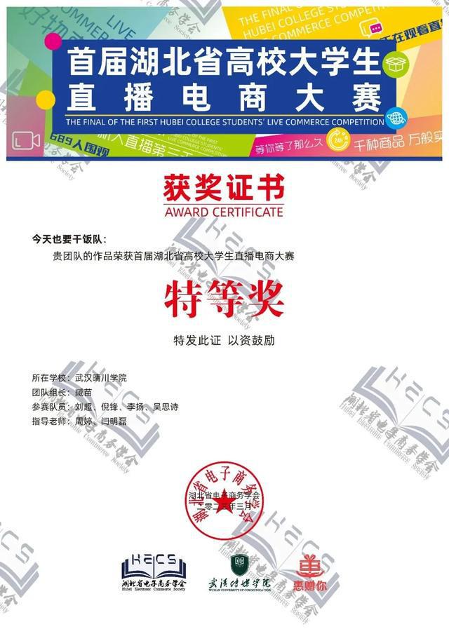 百花齐放 熠熠闪光 武汉晴川学院“赛教融合”绽异彩!(图10) 百花齐放 熠熠闪光 武汉晴川学院“赛教融合”绽异彩!(图10)