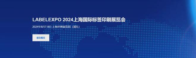 2024下半年广告  印刷行业【展会排期汇总】（7月-12月）(图3)