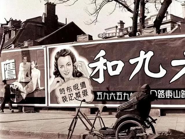 旧时的上海滩竟有这么多漂亮的广告宣传难怪会繁荣一时!(图23) 旧时的上海滩竟有这么多漂亮的广告宣传难怪会繁荣一时!(图23)