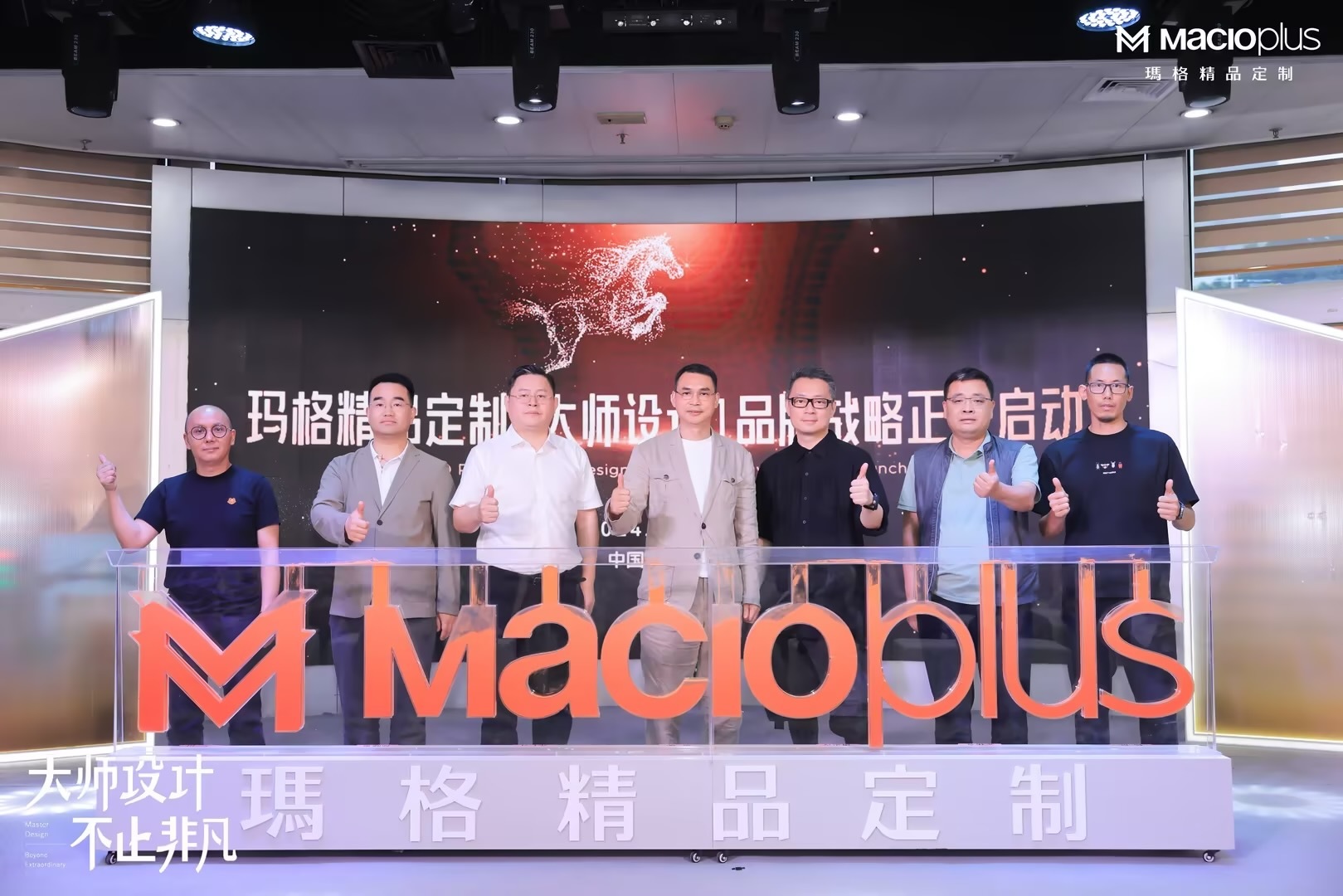 大师设计 不止非凡！ 2024玛格精品定制 唐忠汉联名新品发布会圆满举行(图4)