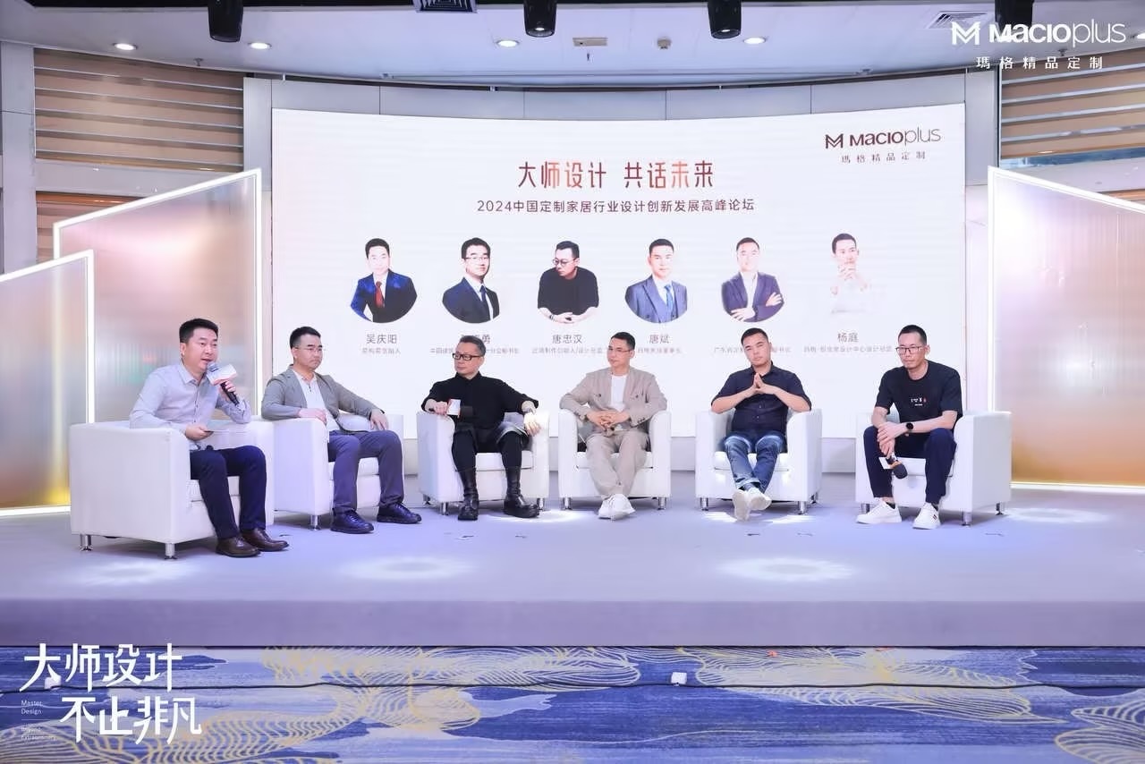 大师设计 不止非凡！ 2024玛格精品定制 唐忠汉联名新品发布会圆满举行(图2)