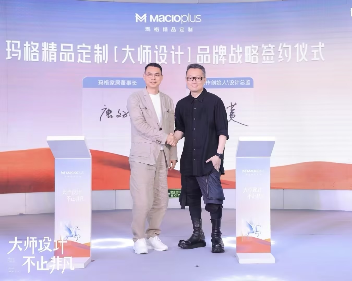 大师设计 不止非凡！ 2024玛格精品定制 唐忠汉联名新品发布会圆满举行(图3)