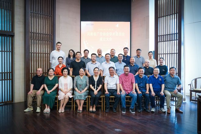 郑州升达经贸管理学院艺术学院荣获“2023年度河南省广告行业突出贡献”(图2)