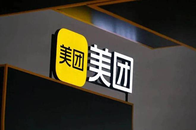 美团的关键年:摆在面前有两道“必答题”?(图1) 美团的关键年:摆在面前有两道“必答题”?(图1)